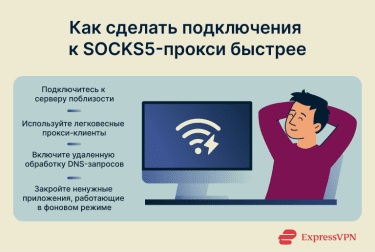 4 ways to optimize a SOCKS5 proxy for speed.